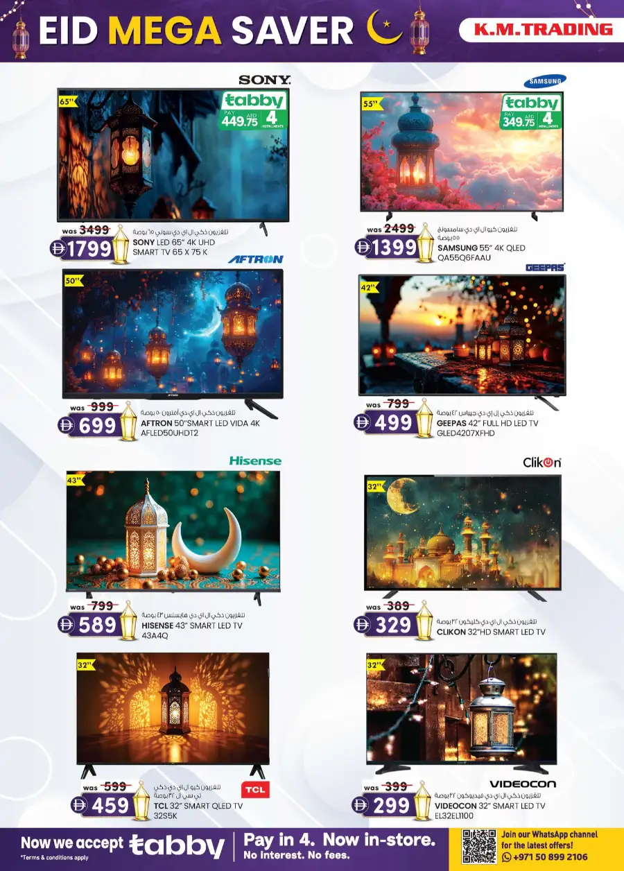 K.M. Trading Dubai | Eid Mega Saver Deals & Festival Offers 2026 page 4