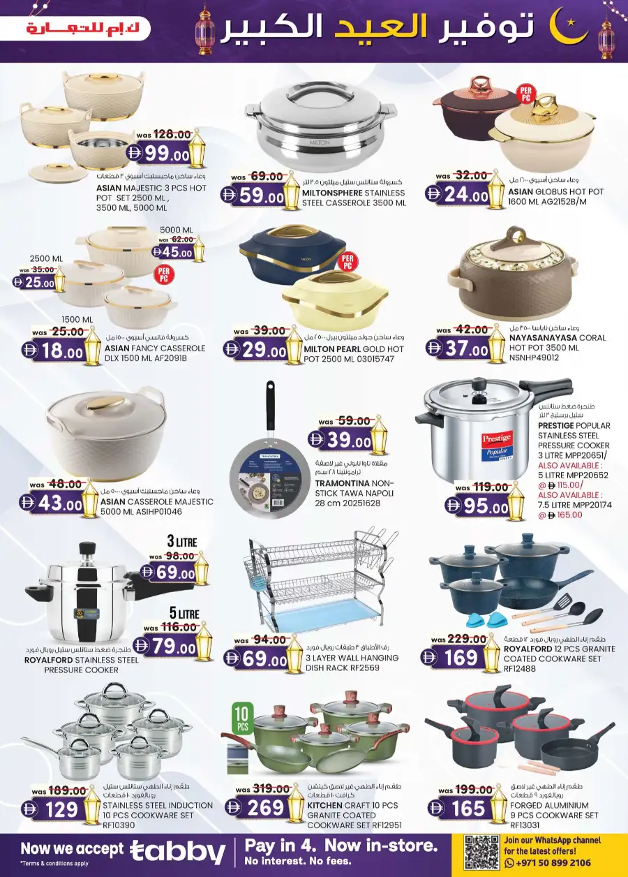 K.M. Trading Dubai | Eid Mega Saver Deals & Festival Offers 2026 page 13