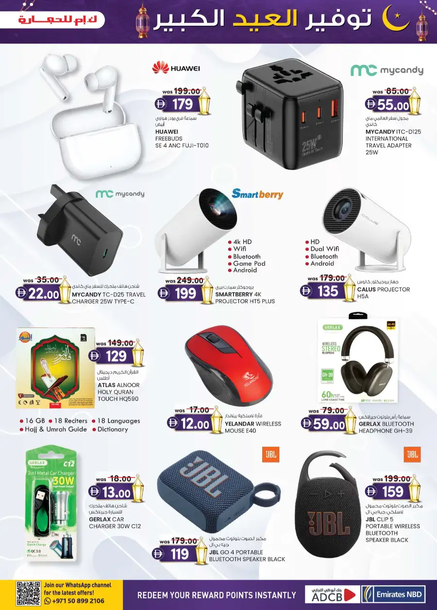 K.M. Trading Dubai | Eid Mega Saver Deals & Festival Offers 2026 page 26