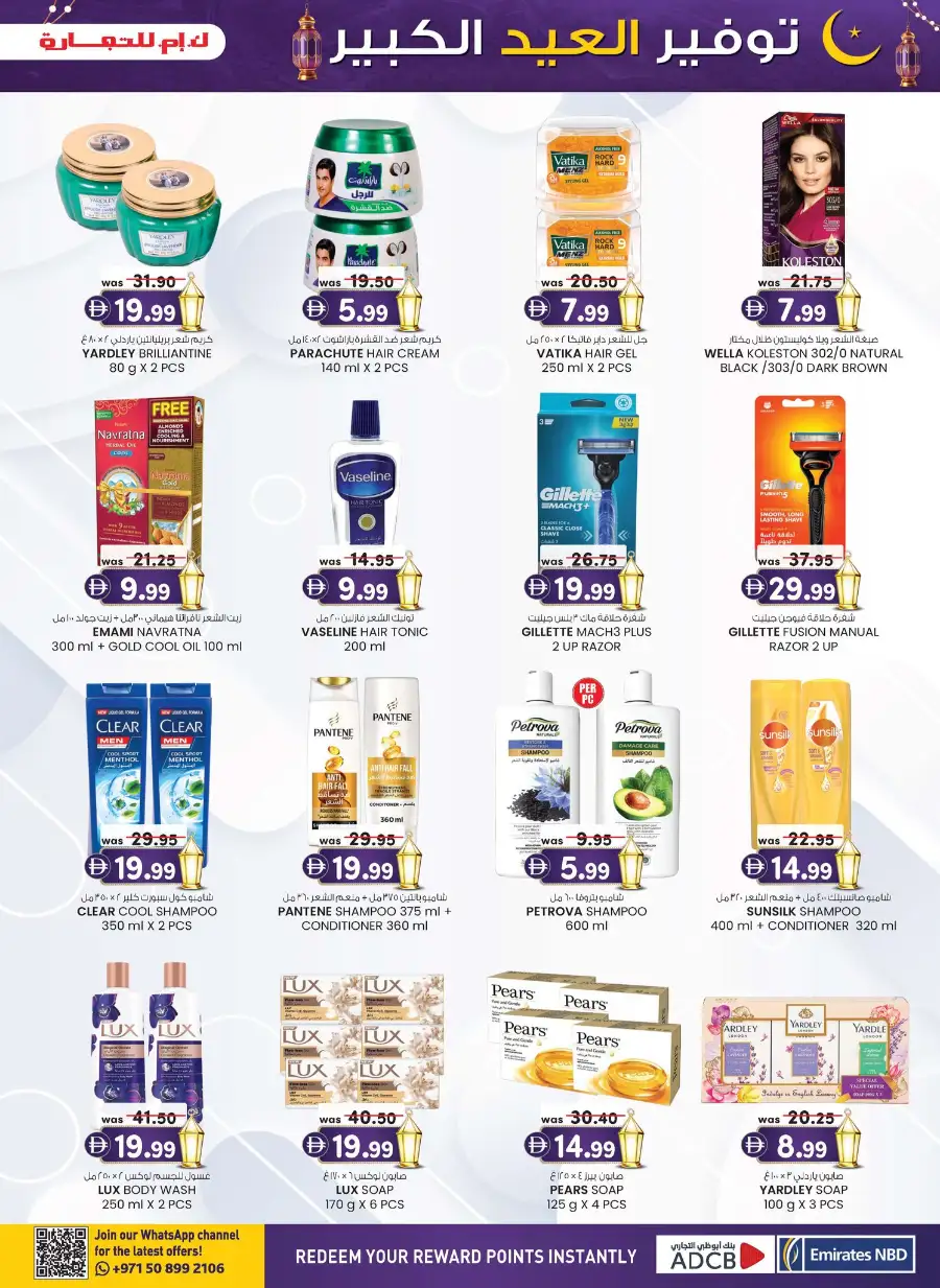 K.M. Trading Dubai | Eid Mega Saver Deals & Festival Offers 2026 page 28