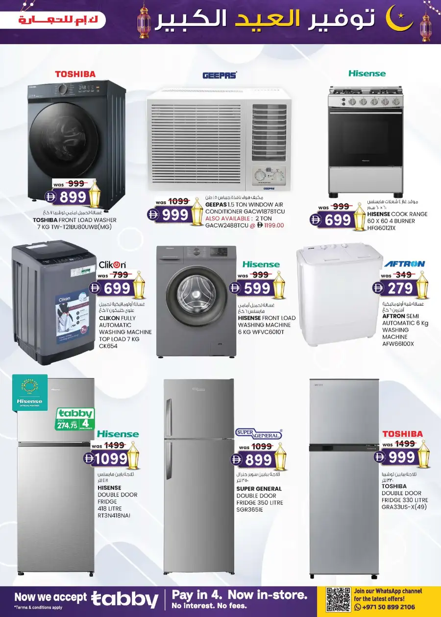 K.M. Trading Dubai | Eid Mega Saver Deals & Festival Offers 2026 page 29