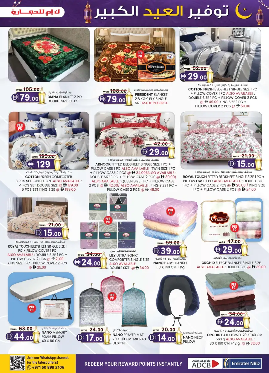 K.M. Trading Dubai | Eid Mega Saver Deals & Festival Offers 2026 page 30