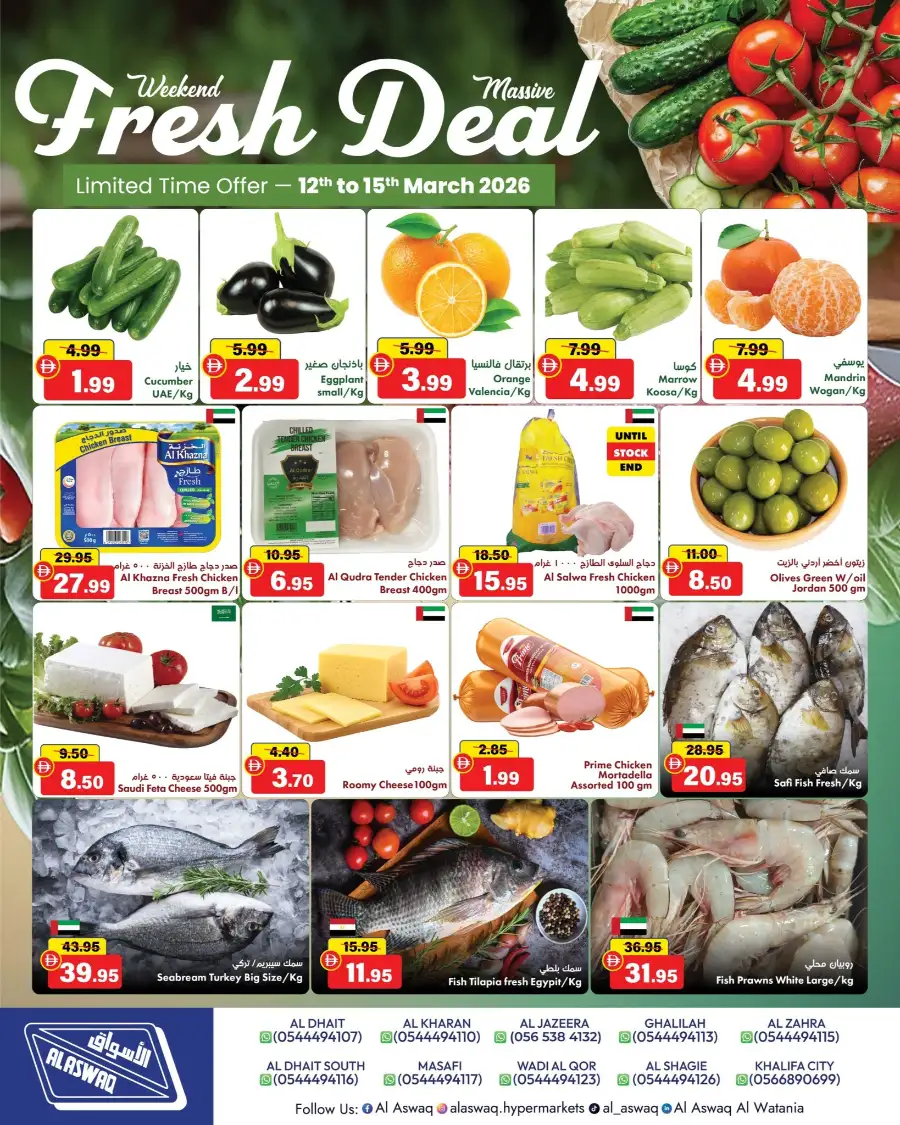 Ramadan Big Save Weekend Offers March 11-15 page 2