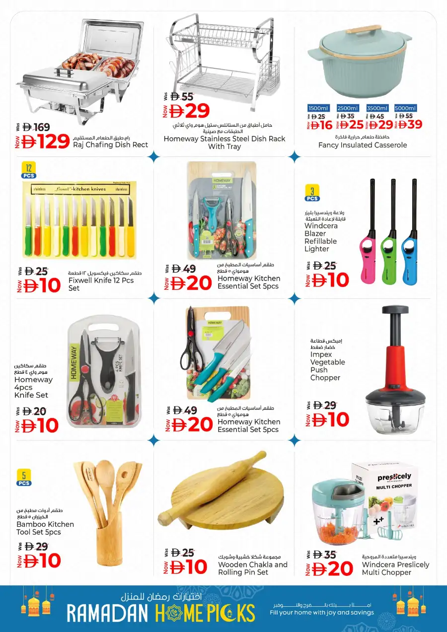 Kenz Hypermarket Ajman | Ramadan Home Picks & Kitchenware Deals Mar 12–18 page 13