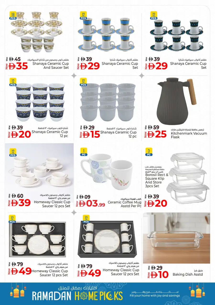 Kenz Hypermarket Ajman | Ramadan Home Picks & Kitchenware Deals Mar 12–18 page 22