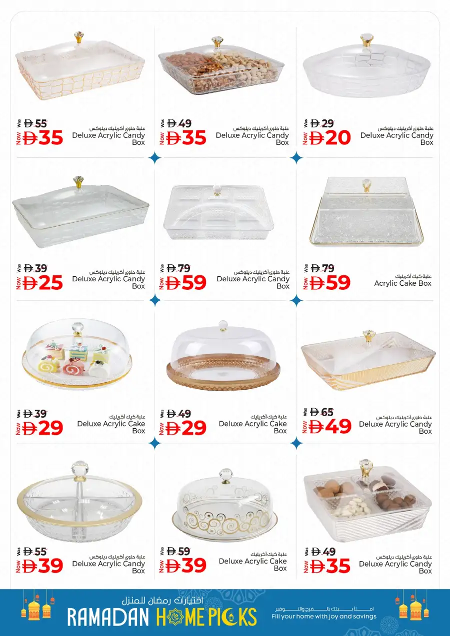 Kenz Hypermarket Ajman | Ramadan Home Picks & Kitchenware Deals Mar 12–18 page 23