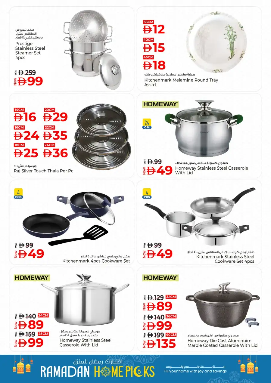 Kenz Hypermarket Ajman | Ramadan Home Picks & Kitchenware Deals Mar 12–18 page 3
