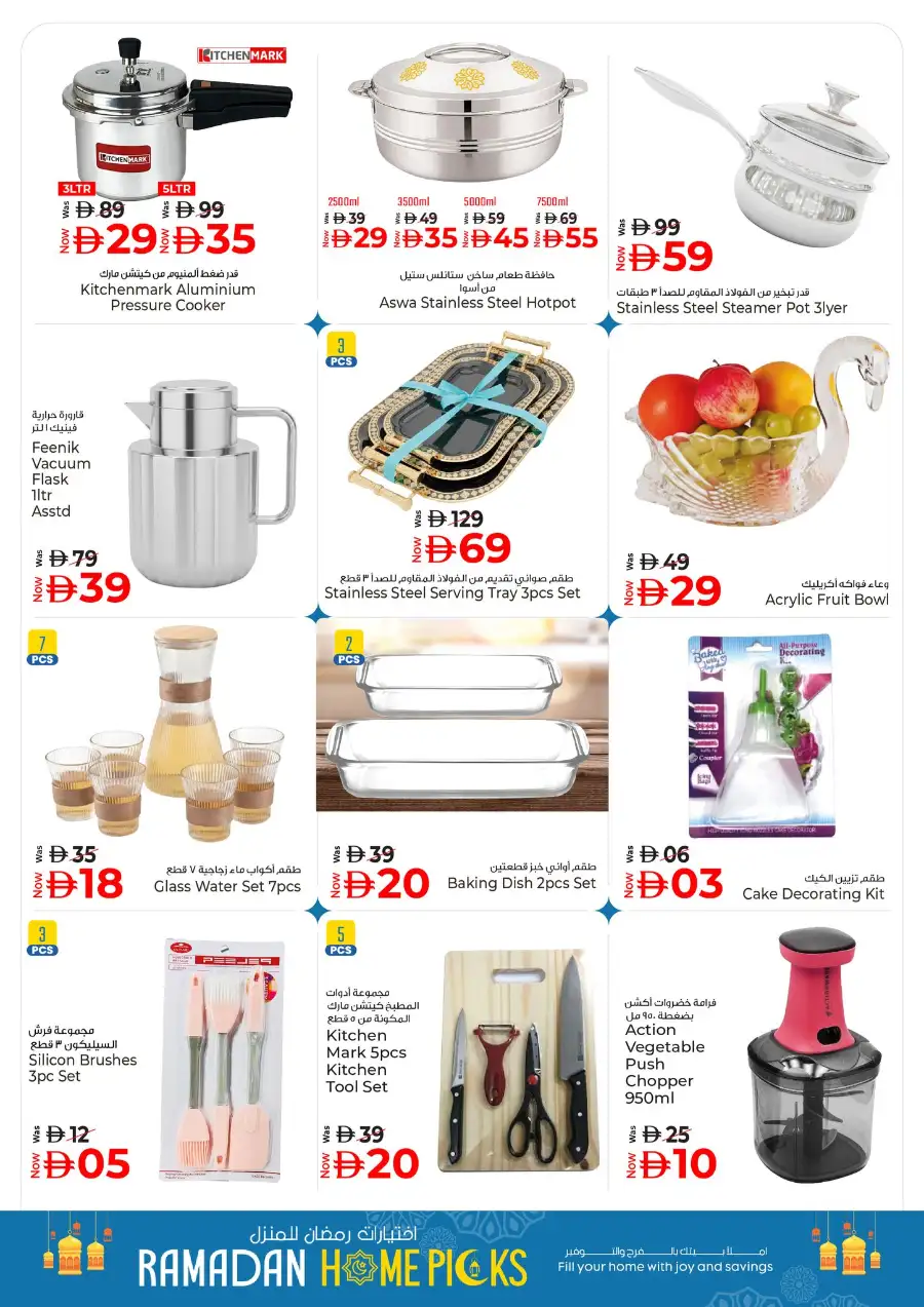 Kenz Hypermarket Ajman | Ramadan Home Picks & Kitchenware Deals Mar 12–18 page 9