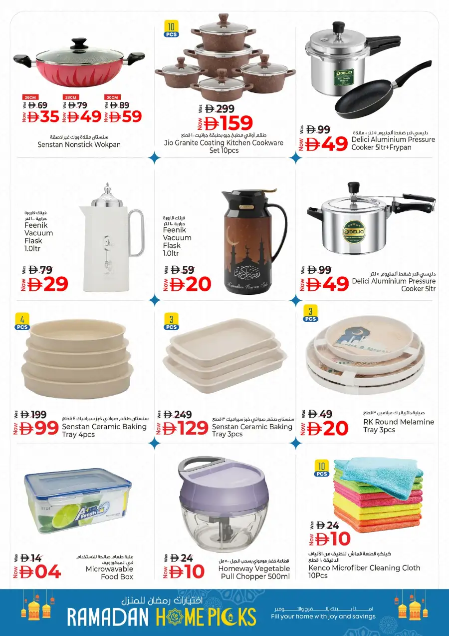 Kenz Hypermarket Ajman | Ramadan Home Picks & Kitchenware Deals Mar 12–18 page 10
