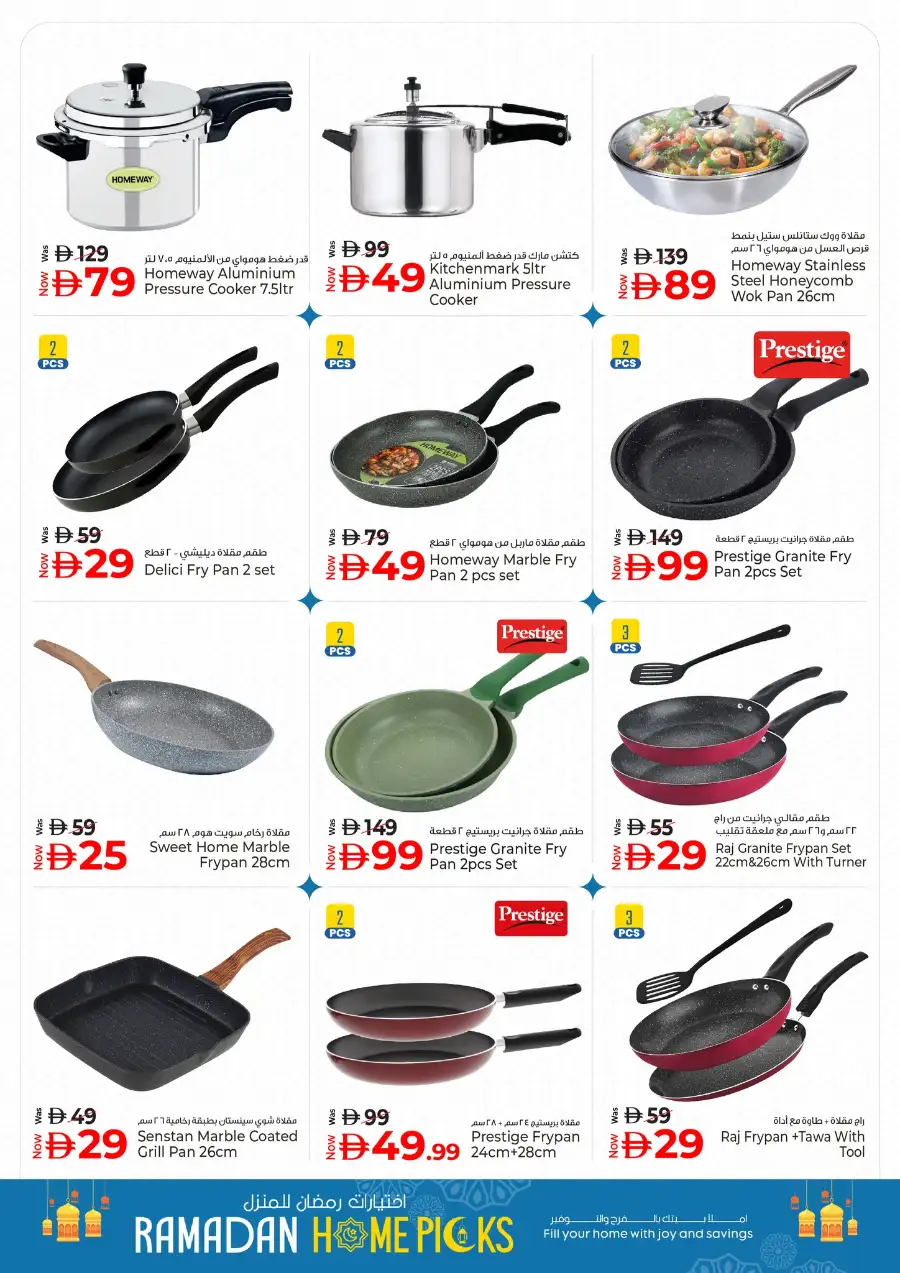 Kenz Hypermarket Ajman | Ramadan Home Picks & Kitchenware Deals Mar 12–18 page 11