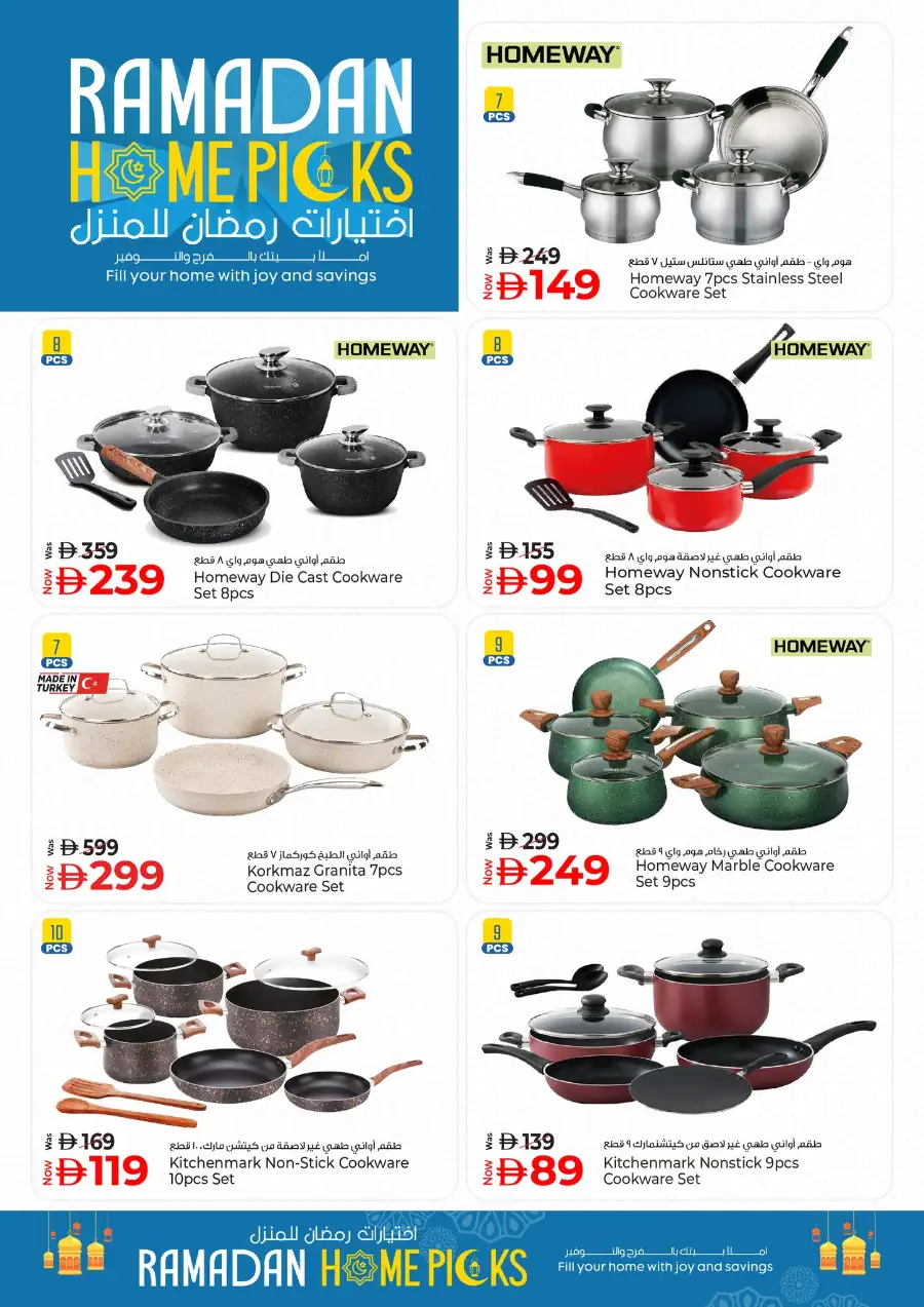 Kenz Hypermarket Ajman | Ramadan Home Picks & Kitchenware Deals Mar 12–18 page 16