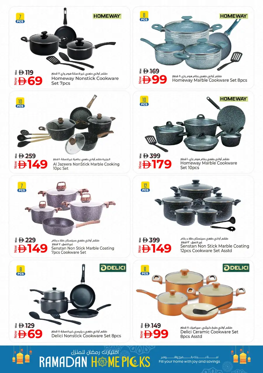 Kenz Hypermarket Ajman | Ramadan Home Picks & Kitchenware Deals Mar 12–18 page 17