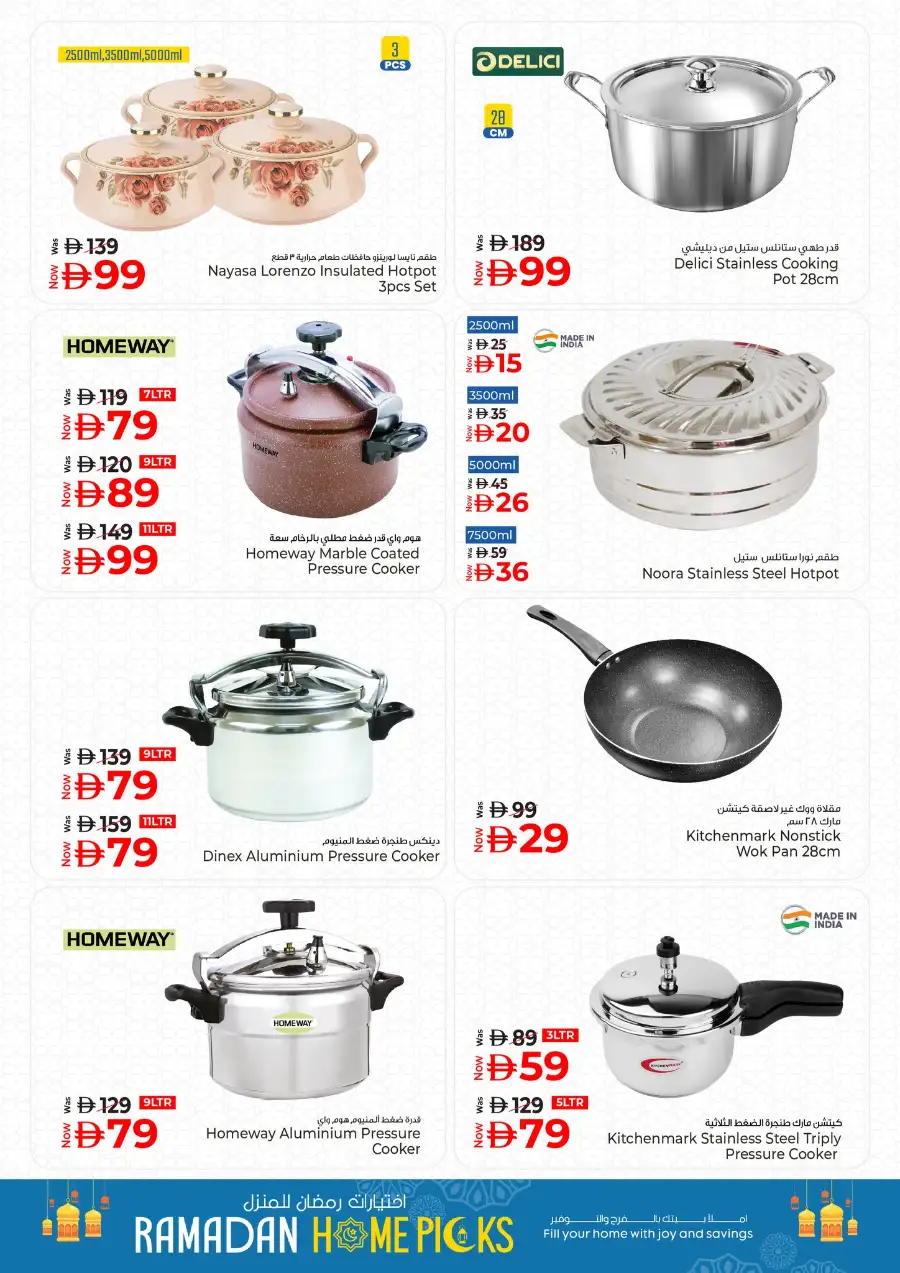 Kenz Hypermarket Ajman | Ramadan Home Picks & Kitchenware Deals Mar 12–18 page 18