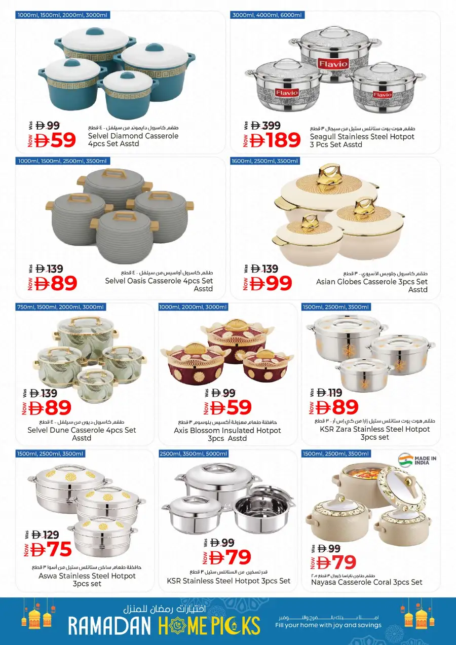 Kenz Hypermarket Ajman | Ramadan Home Picks & Kitchenware Deals Mar 12–18 page 20