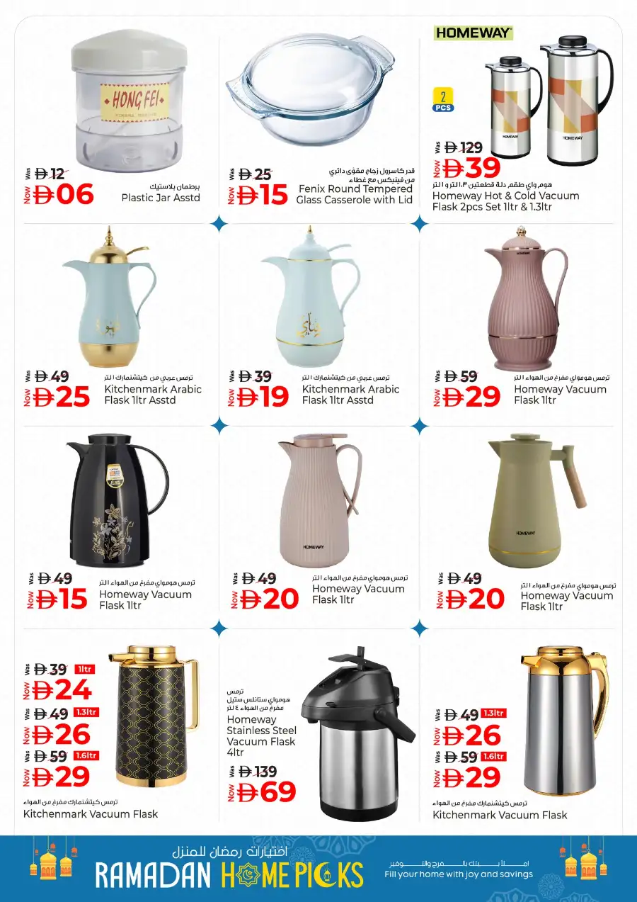 Kenz Hypermarket Ajman | Ramadan Home Picks & Kitchenware Deals Mar 12–18 page 21
