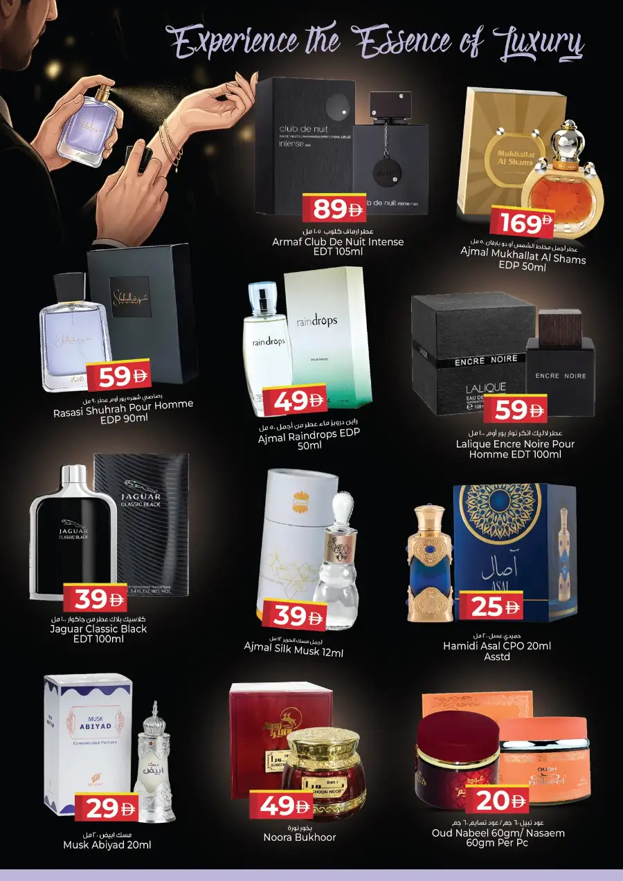 Kenz Hypermarket Ajman | Ramadan Blessed Offers & Grocery Deals March 12-15 page 40