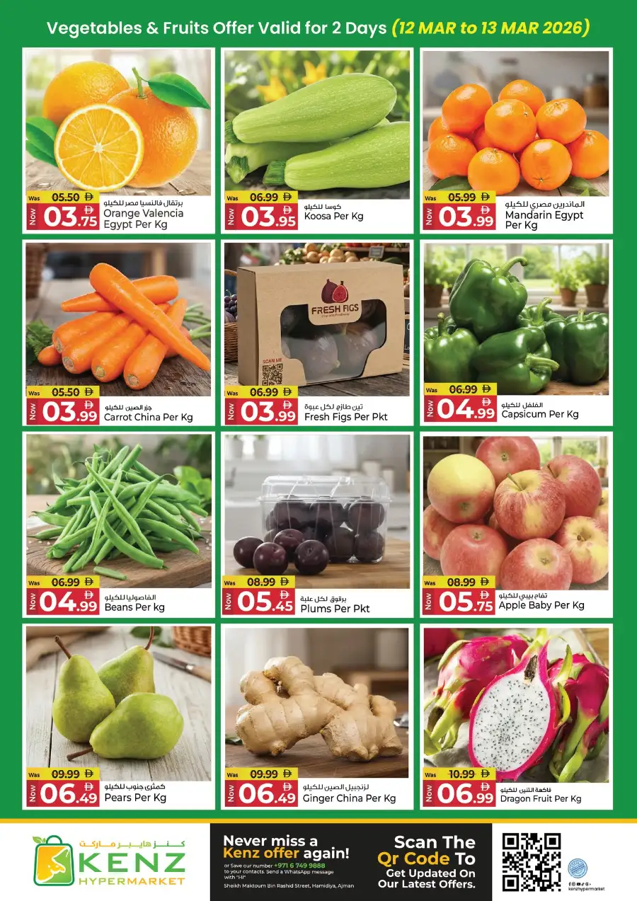 Kenz Hypermarket Ajman | Ramadan Blessed Offers & Grocery Deals March 12-15 page 7