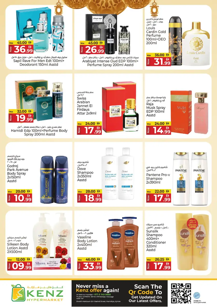 Kenz Hypermarket Ajman | Ramadan Blessed Offers & Grocery Deals March 12-15 page 9