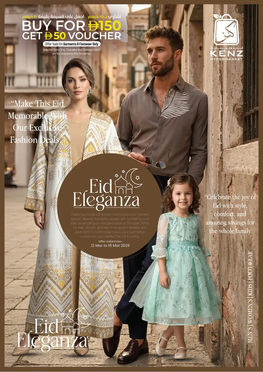 Kenz Hypermarket Ajman | Ramadan Blessed Offers & Grocery Deals March 12-15 page 10