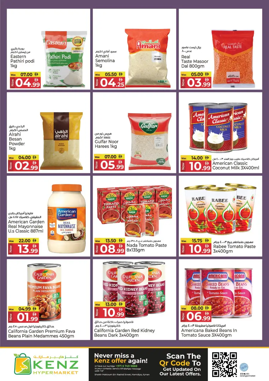 Kenz Hypermarket Ajman | Ramadan Blessed Offers & Grocery Deals March 12-15 page 12