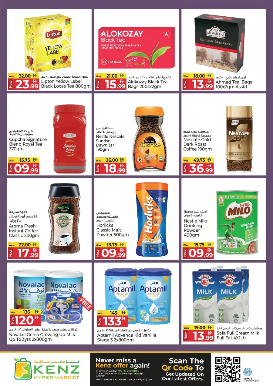 Kenz Hypermarket Ajman | Ramadan Blessed Offers & Grocery Deals March 12-15 page 14