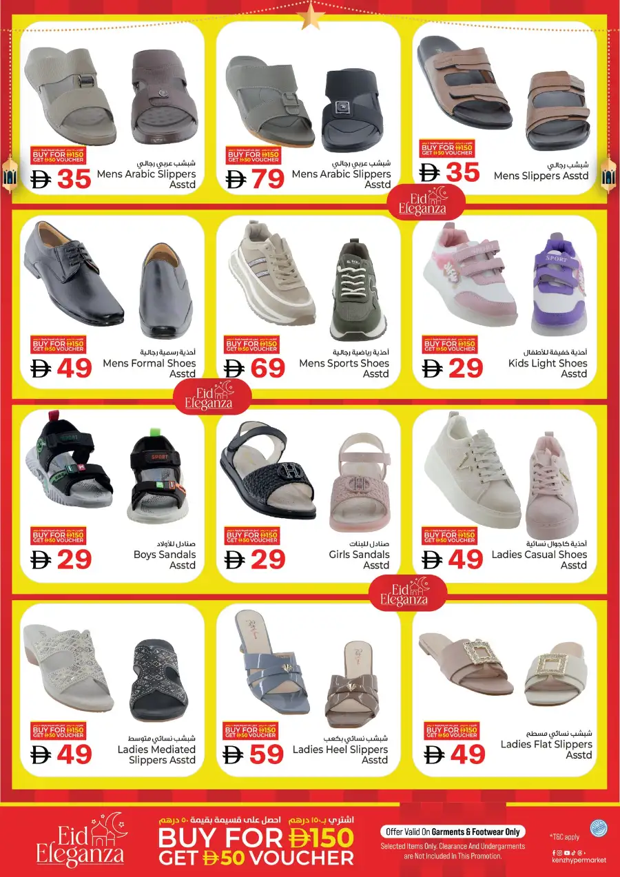 Kenz Hypermarket Ajman | Ramadan Blessed Offers & Grocery Deals March 12-15 page 15