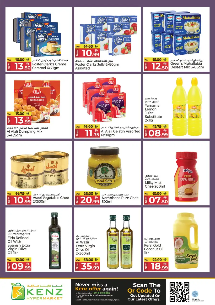 Kenz Hypermarket Ajman | Ramadan Blessed Offers & Grocery Deals March 12-15 page 16