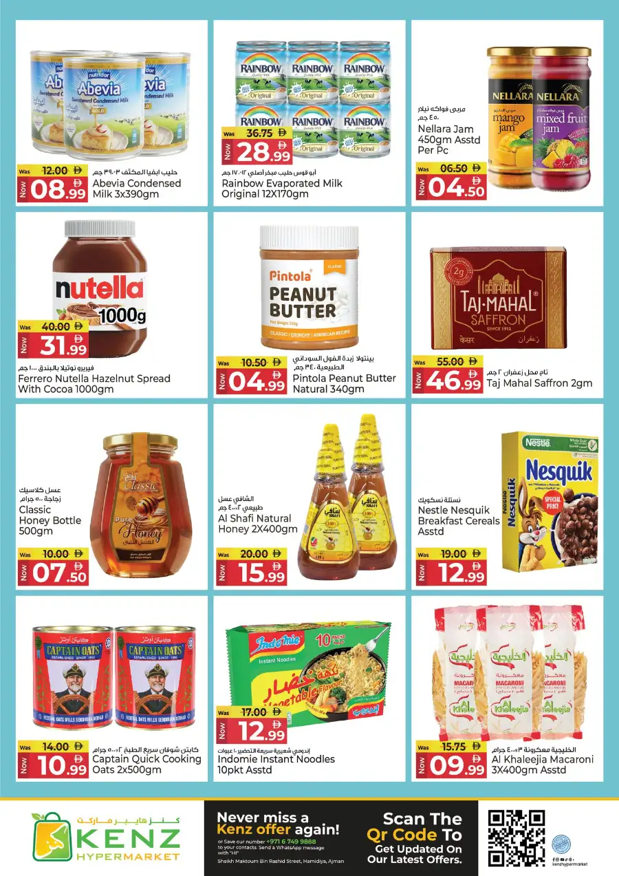 Kenz Hypermarket Ajman | Ramadan Blessed Offers & Grocery Deals March 12-15 page 22