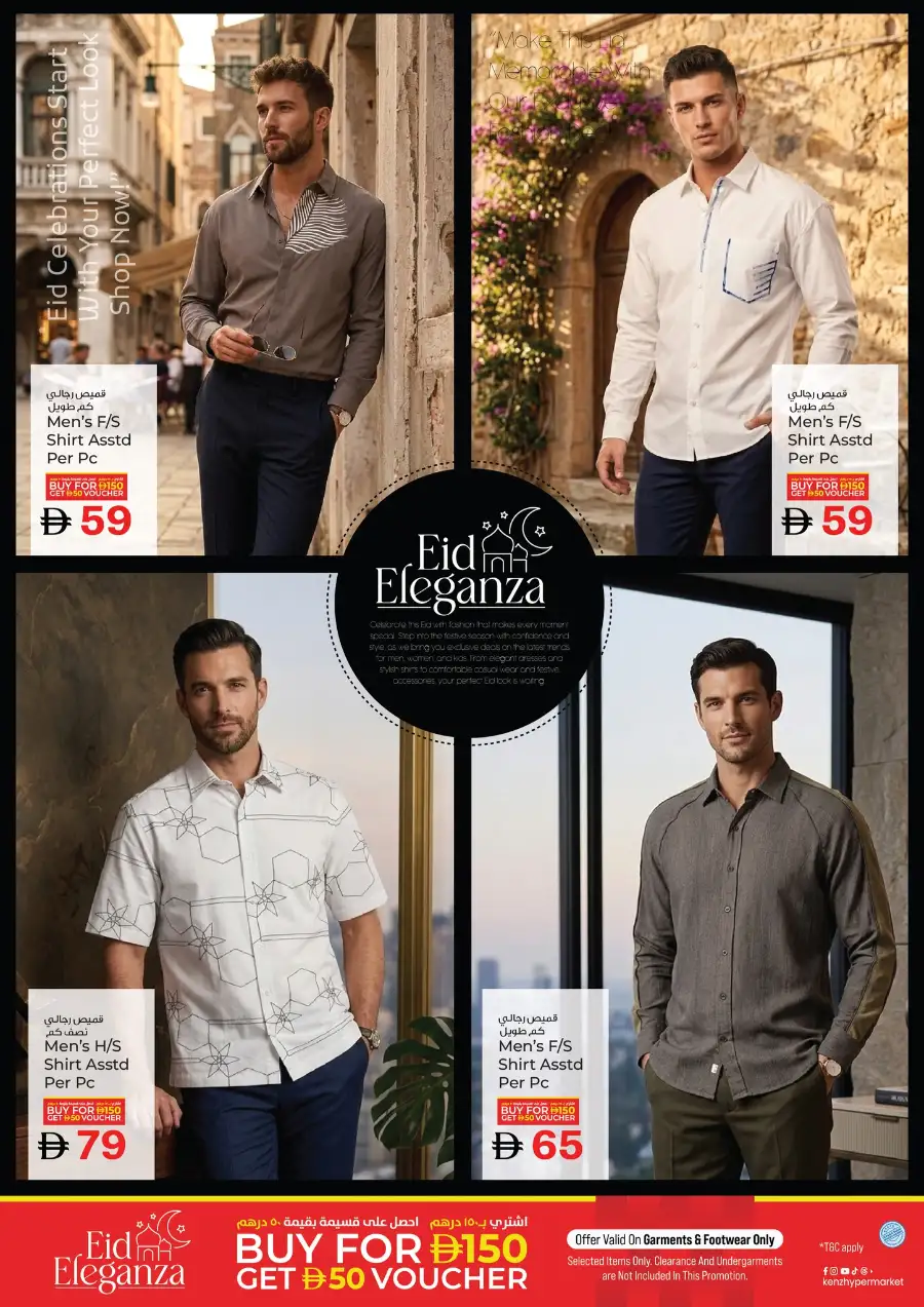 Kenz Hypermarket Ajman | Ramadan Blessed Offers & Grocery Deals March 12-15 page 25