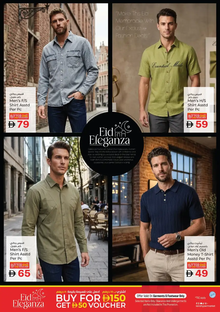 Kenz Hypermarket Ajman | Ramadan Blessed Offers & Grocery Deals March 12-15 page 26