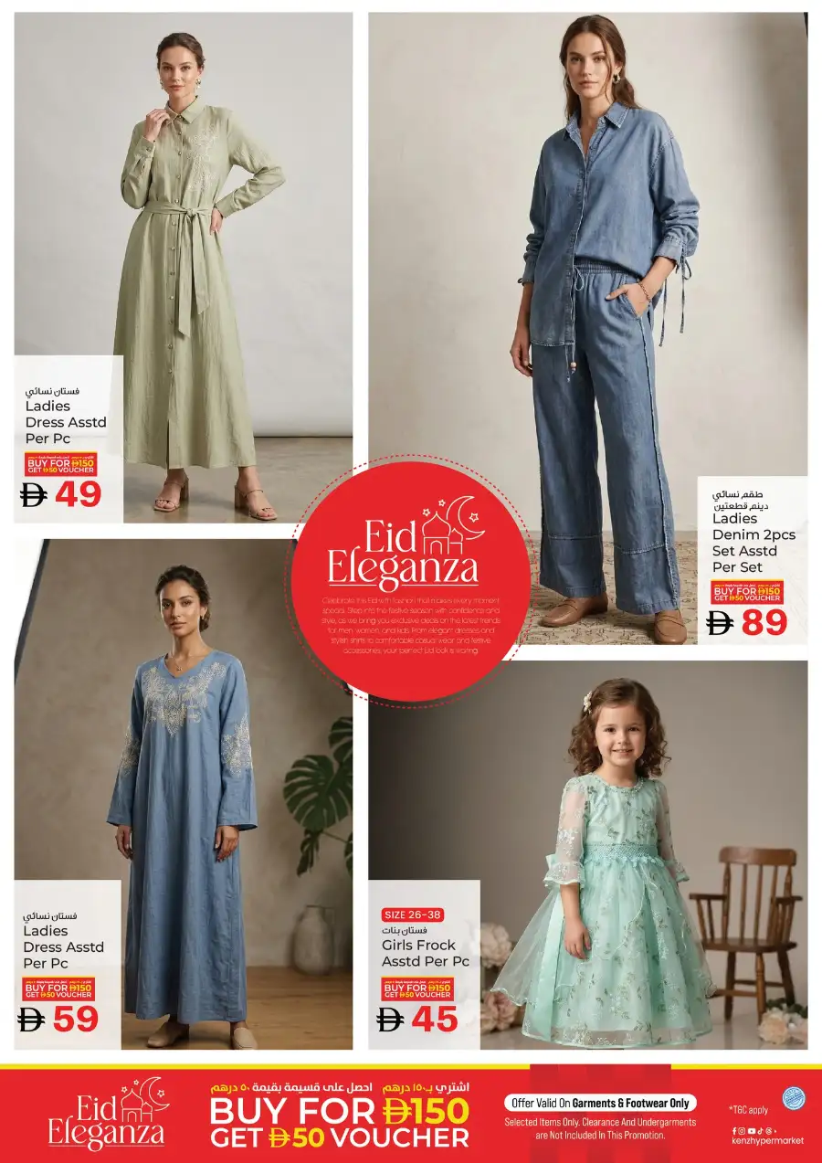 Kenz Hypermarket Ajman | Ramadan Blessed Offers & Grocery Deals March 12-15 page 27