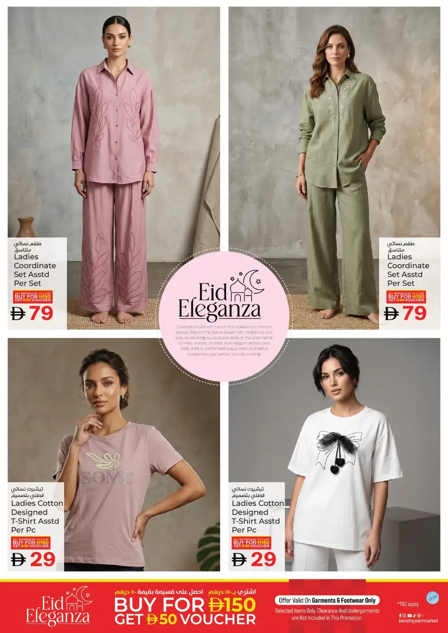 Kenz Hypermarket Ajman | Ramadan Blessed Offers & Grocery Deals March 12-15 page 30