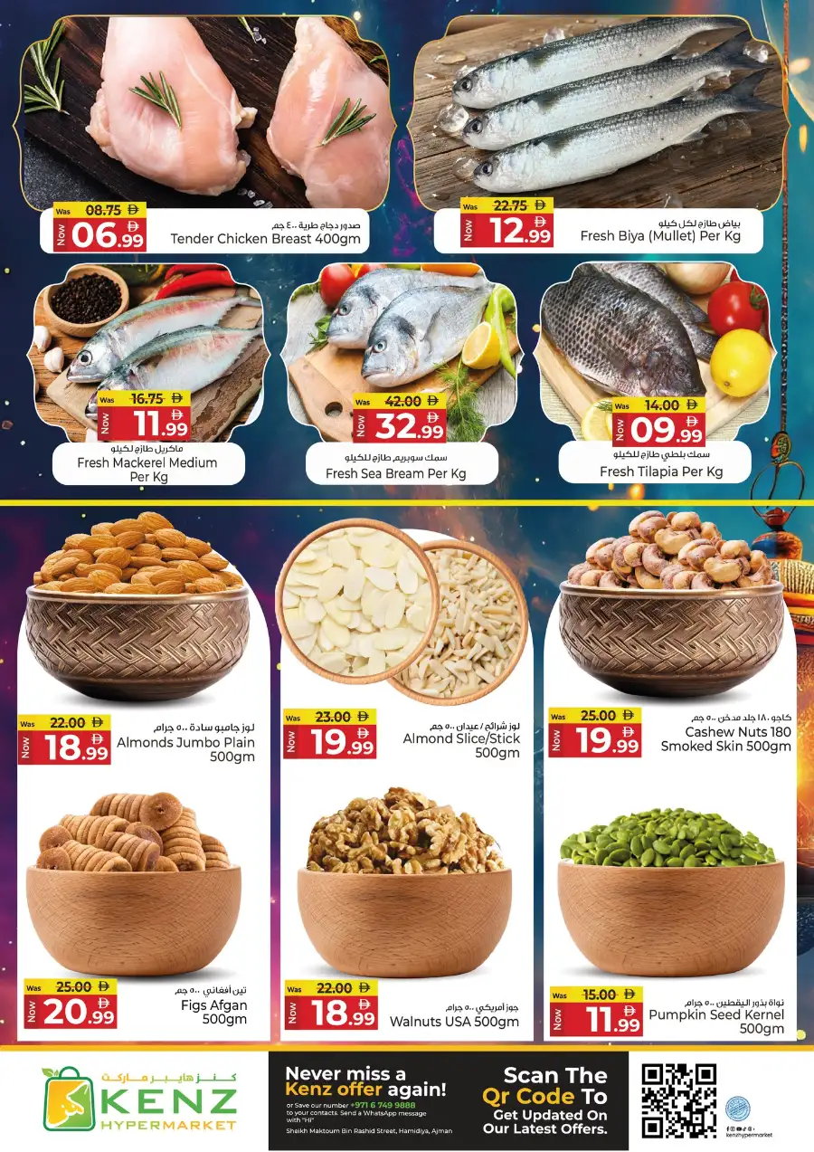 Kenz Hypermarket Ajman | Ramadan Blessed Offers & Grocery Deals March 12-15 page 31
