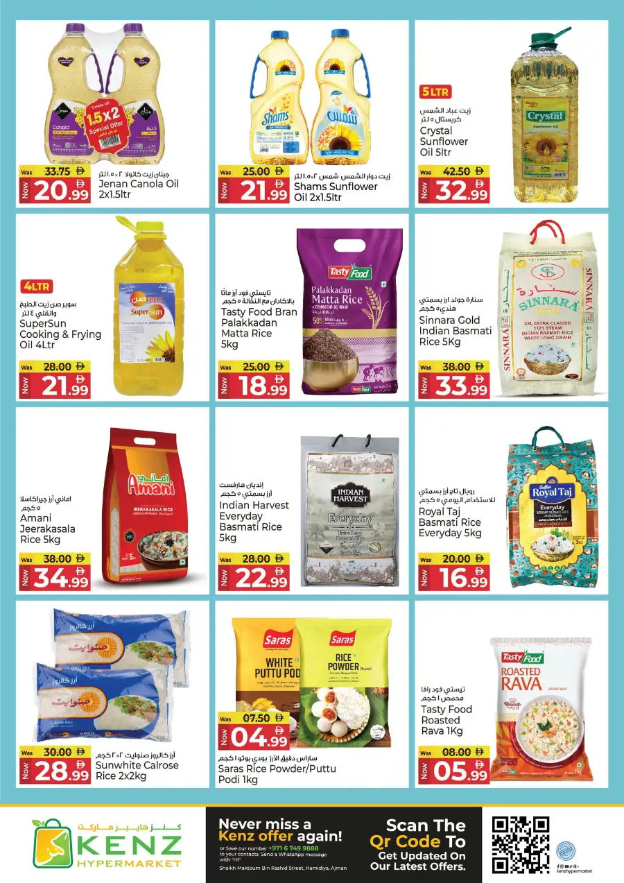 Kenz Hypermarket Ajman | Ramadan Blessed Offers & Grocery Deals March 12-15 page 35