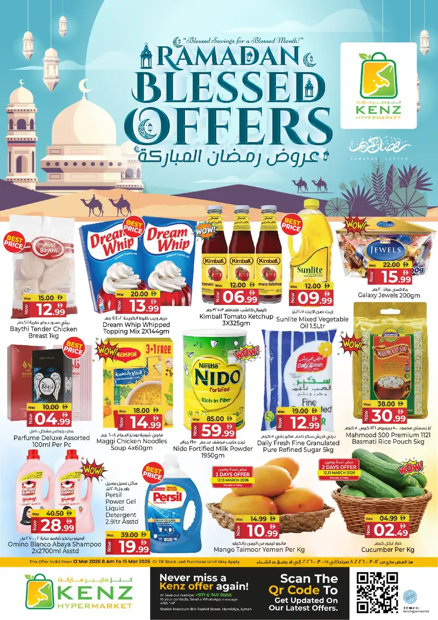 Kenz Hypermarket Ajman | Ramadan Blessed Offers & Grocery Deals March 12-15 page 1