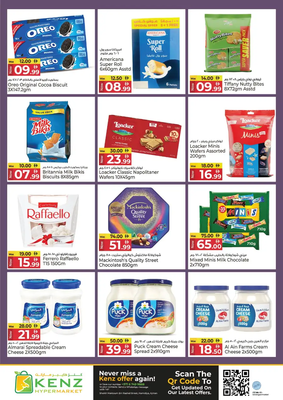 Kenz Hypermarket Ajman | Ramadan Blessed Offers & Grocery Deals March 12-15 page 37