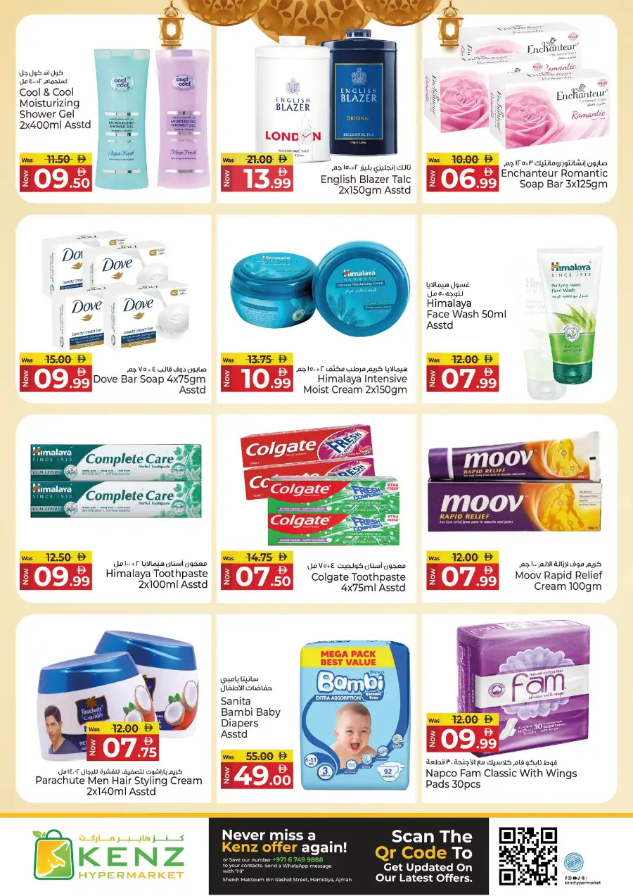 Kenz Hypermarket Ajman | Ramadan Blessed Offers & Grocery Deals March 12-15 page 3