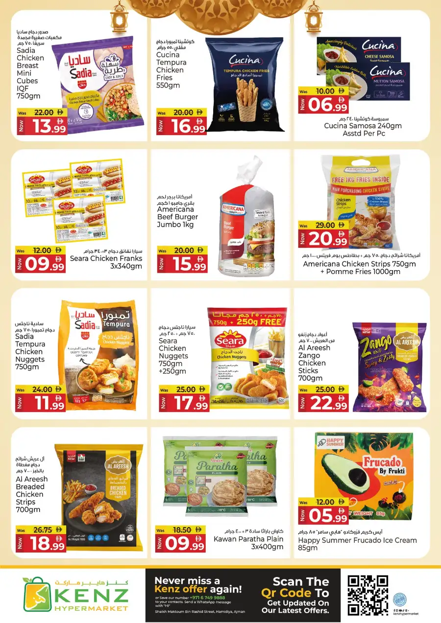 Kenz Hypermarket Ajman | Ramadan Blessed Offers & Grocery Deals March 12-15 page 4