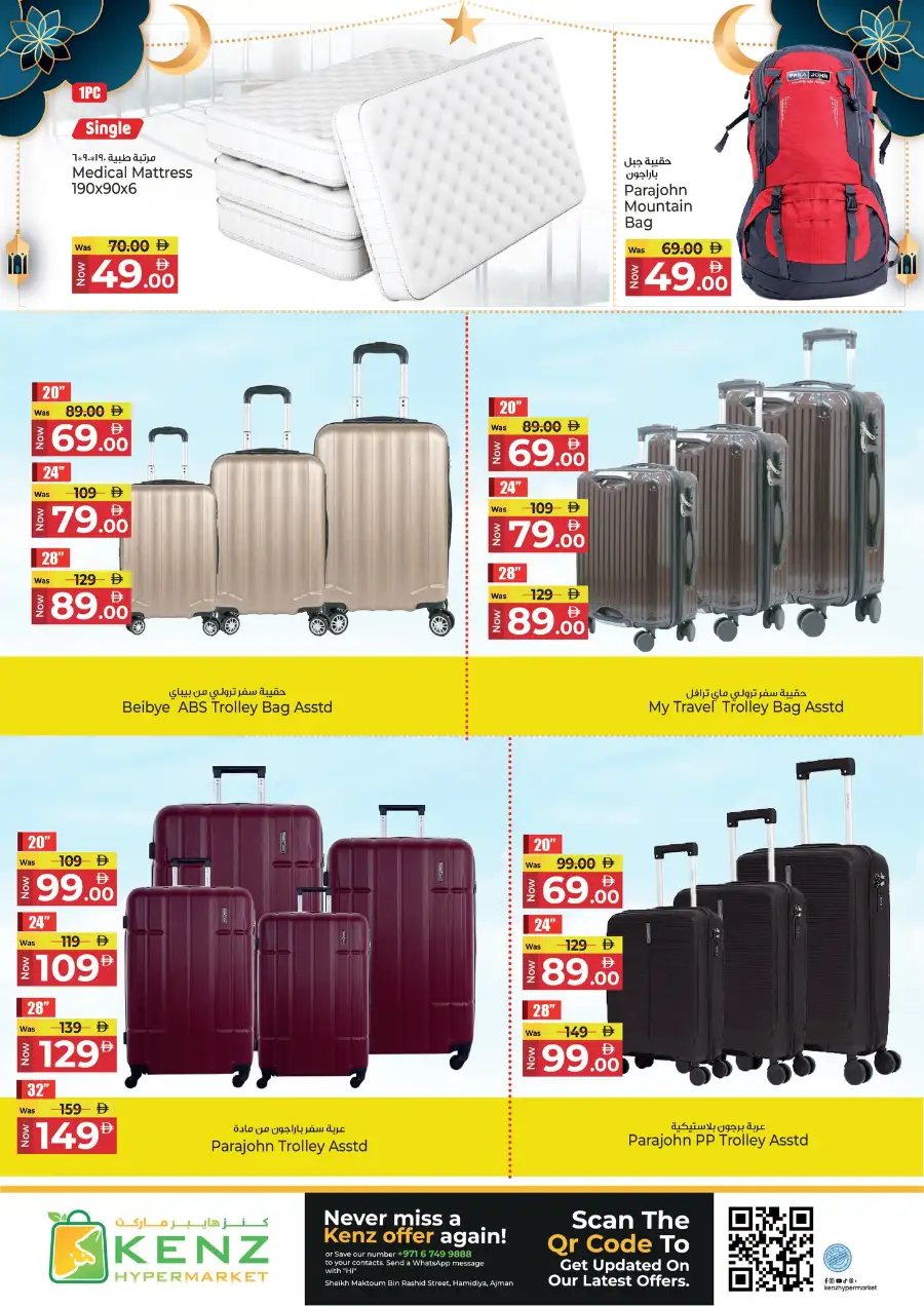 Kenz Hypermarket Ajman | Ramadan Blessed Offers & Grocery Deals March 12-15 page 5