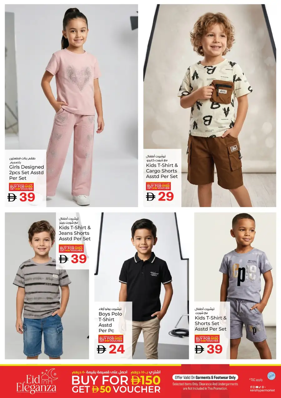 Kenz Hypermarket Ajman | Ramadan Blessed Offers & Grocery Deals March 12-15 page 6