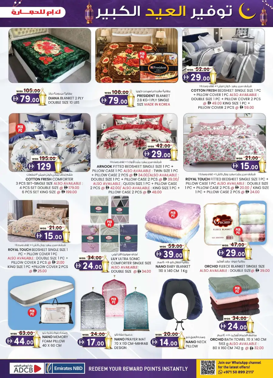 K.M. Trading Mussafah | Eid Mega Saver Festival Special Offers March 2026 page 7