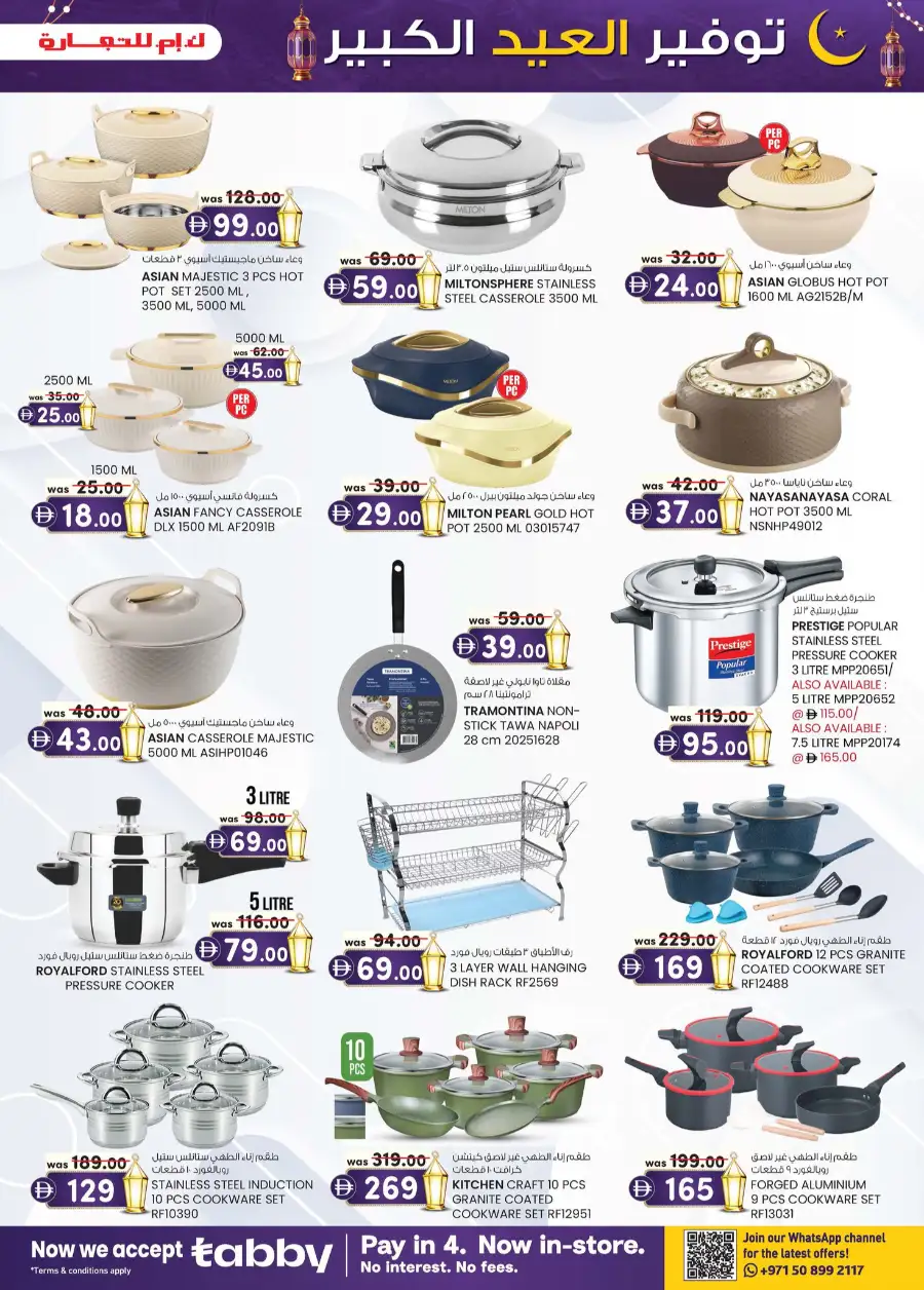 K.M. Trading Mussafah | Eid Mega Saver Festival Special Offers March 2026 page 10