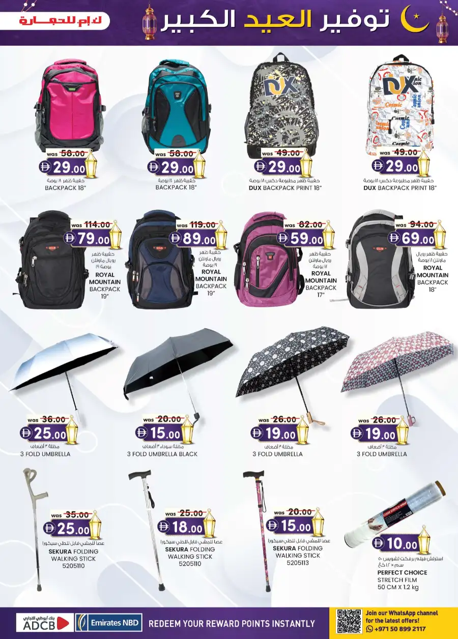 K.M. Trading Mussafah | Eid Mega Saver Festival Special Offers March 2026 page 11