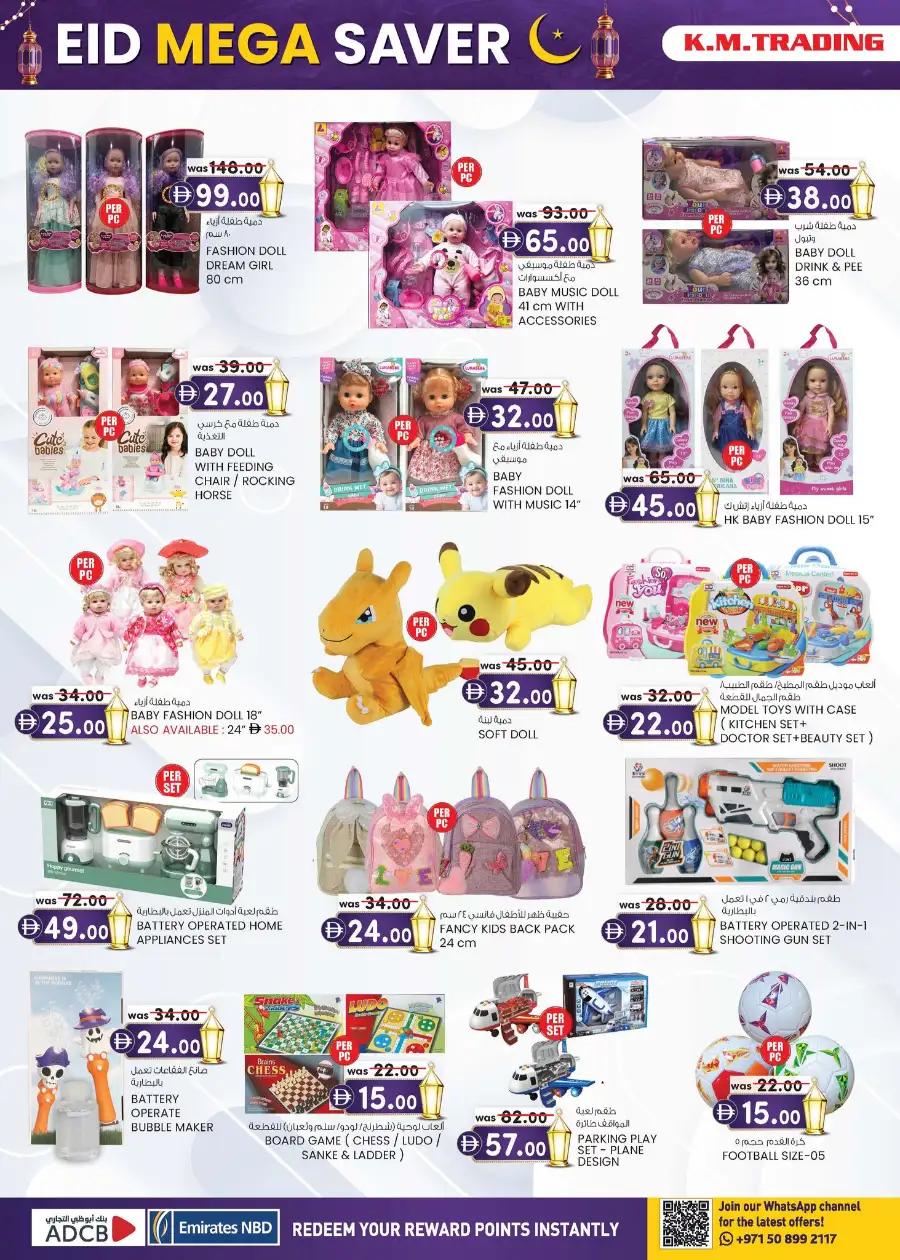 K.M. Trading Mussafah | Eid Mega Saver Festival Special Offers March 2026 page 17