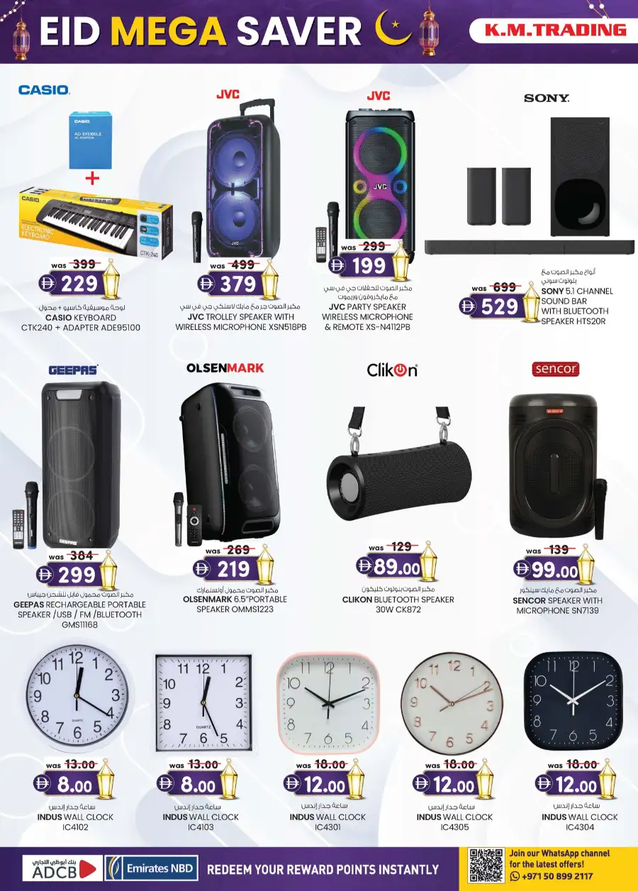 K.M. Trading Mussafah | Eid Mega Saver Festival Special Offers March 2026 page 19