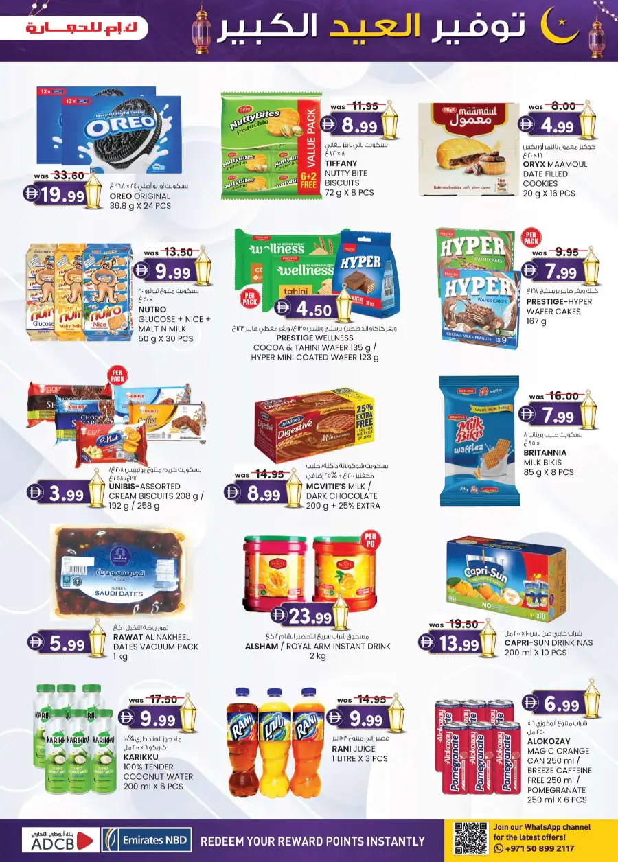 K.M. Trading Mussafah | Eid Mega Saver Festival Special Offers March 2026 page 22