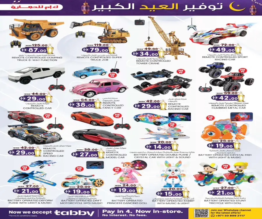 K.M. Trading Mussafah | Eid Mega Saver Festival Special Offers March 2026 page 28