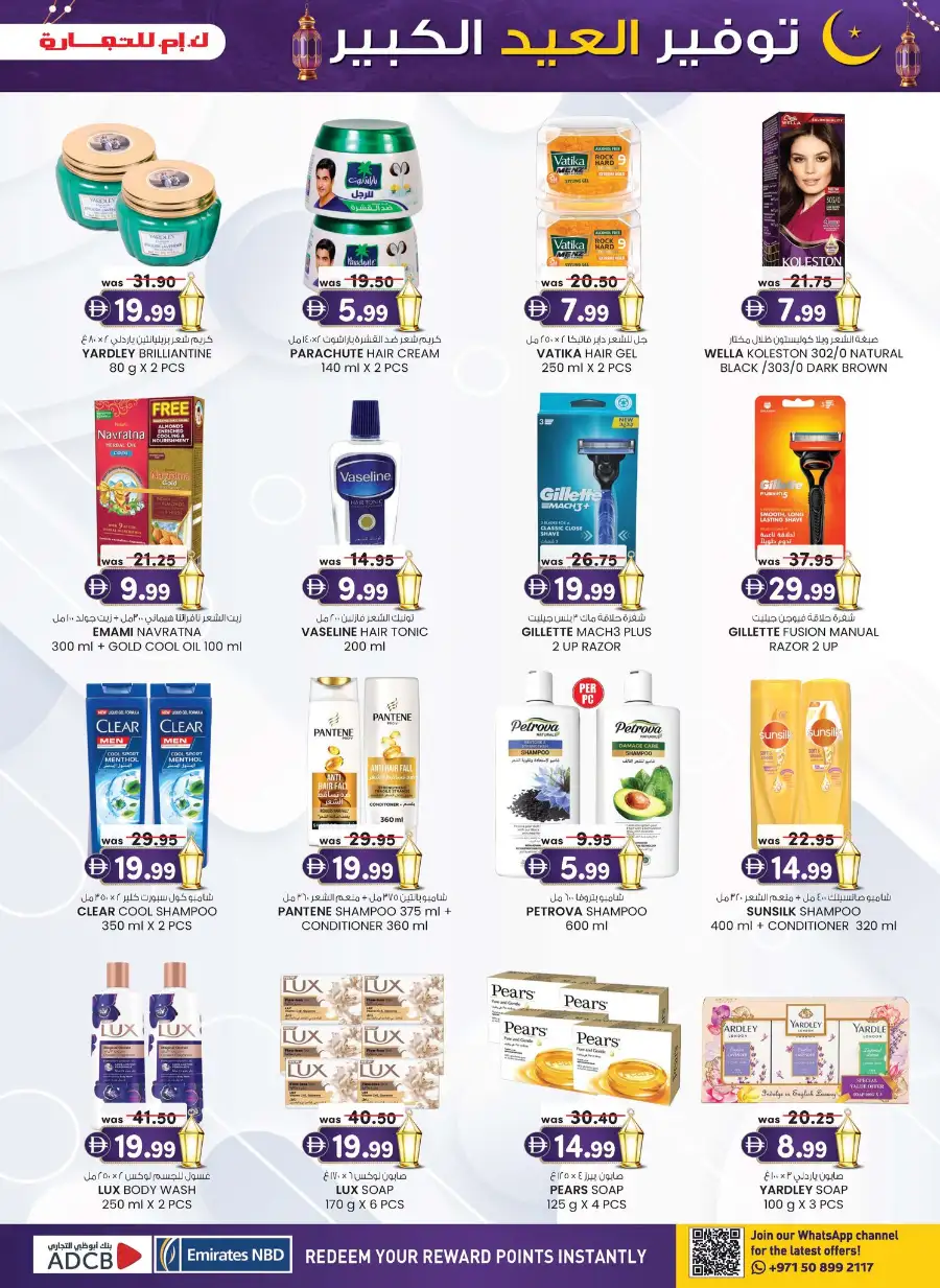 K.M. Trading Mussafah | Eid Mega Saver Festival Special Offers March 2026 page 34