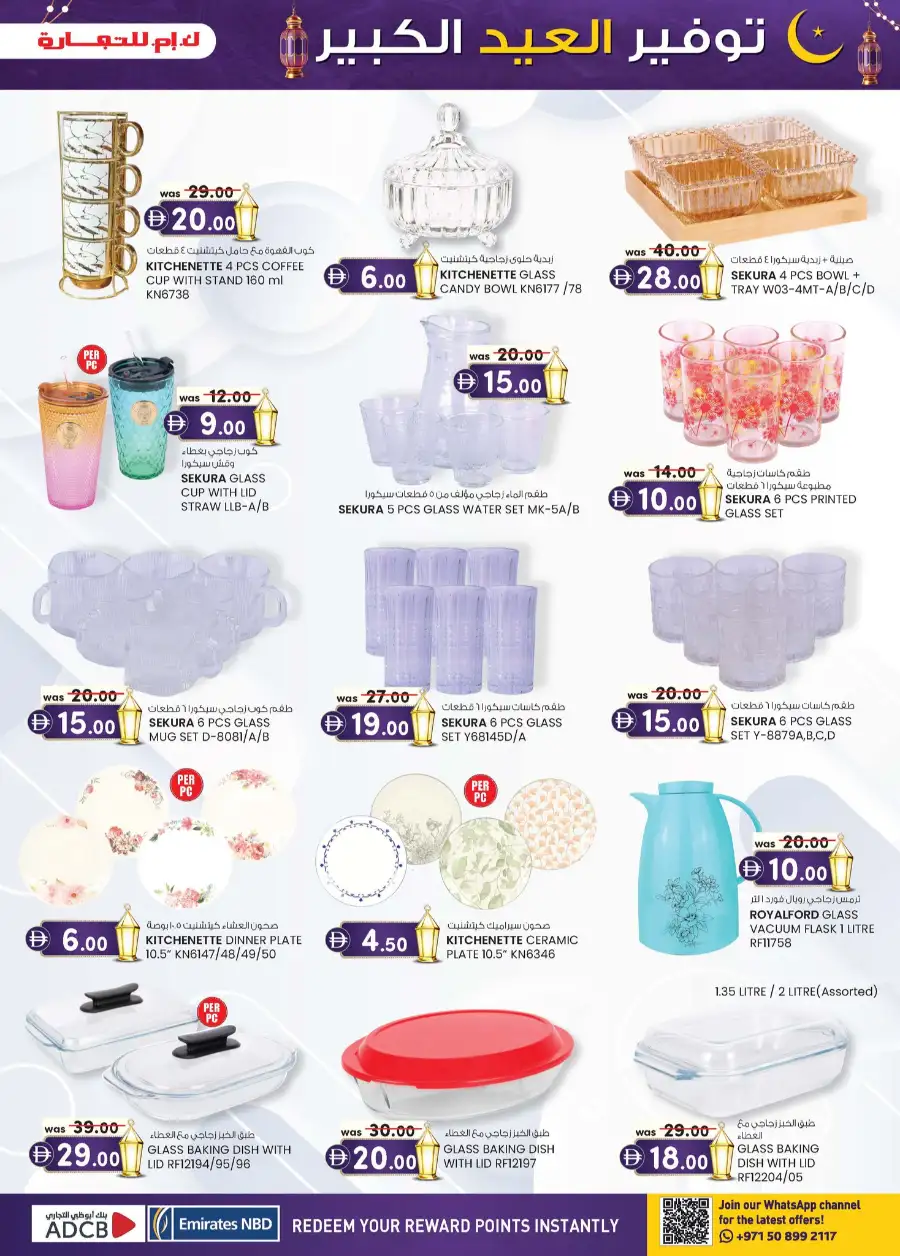 K.M. Trading Mussafah | Eid Mega Saver Festival Special Offers March 2026 page 36