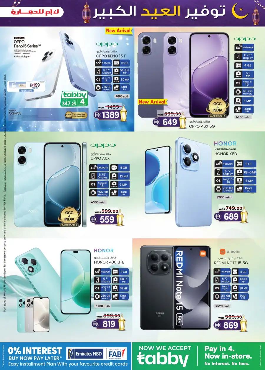 K.M. Trading Mussafah | Eid Mega Saver Festival Special Offers March 2026 page 37